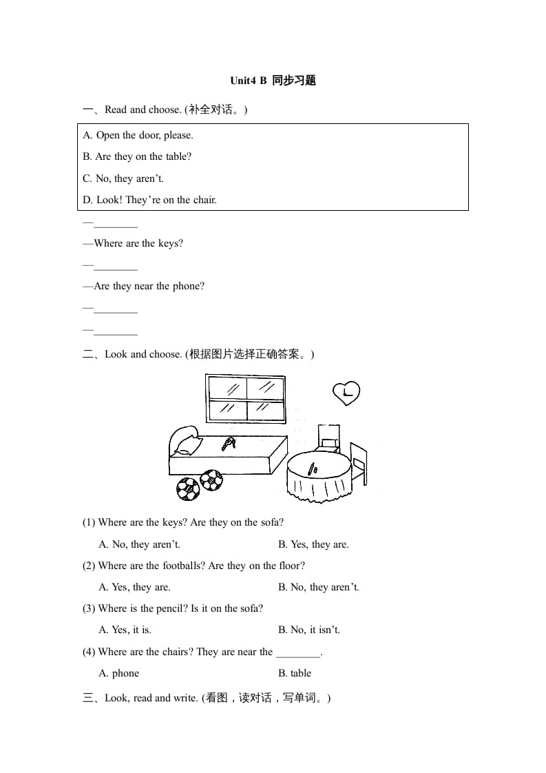 三年级英语上册Unit4_B_同步习题(人教版一起点)-墨痕题库