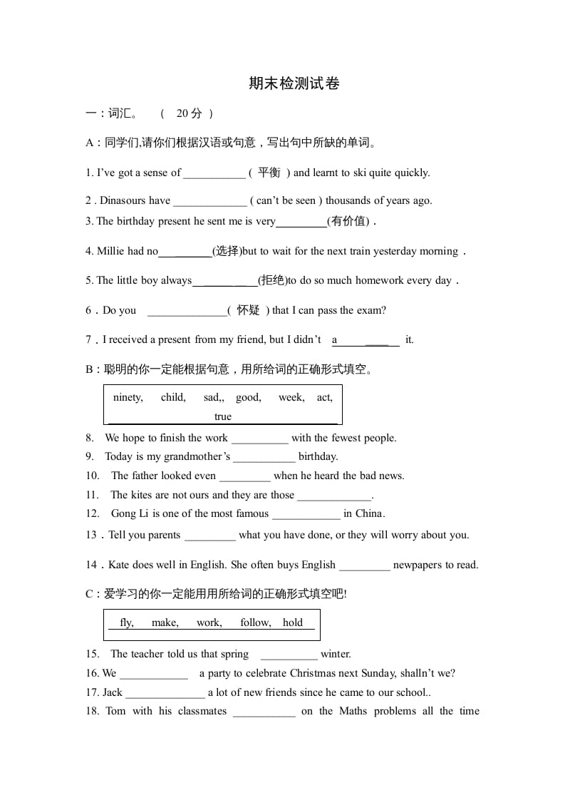 六年级英语上册期末检测试卷（人教版一起点）-墨痕题库