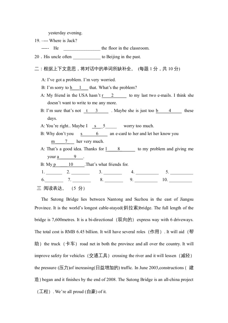 图片[2]-六年级英语上册期末检测试卷（人教版一起点）-墨痕题库