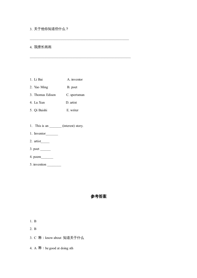 图片[2]-六年级英语上册同步练习Unit5Leson1（人教版一起点）-墨痕题库