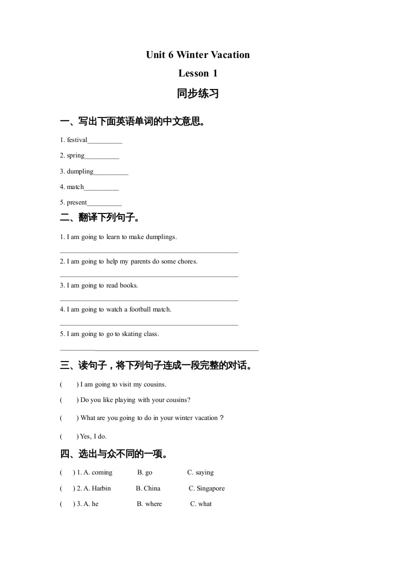 六年级英语上册Unit6WinterVacationLesson1同步练习1（人教版一起点）-墨痕题库