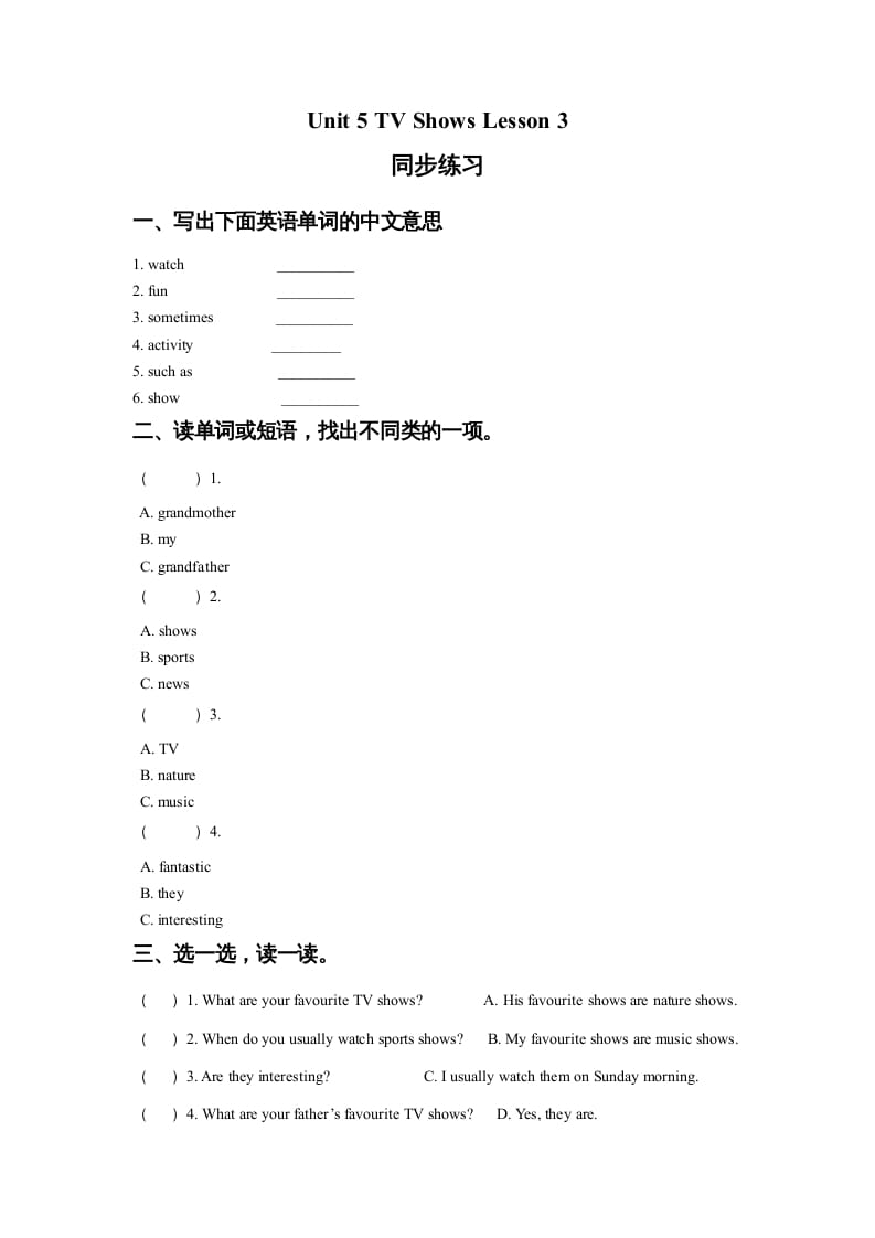五年级英语上册Ｕｎｉｔ5TVShowsLesson3同步练习3（人教版一起点）-墨痕题库