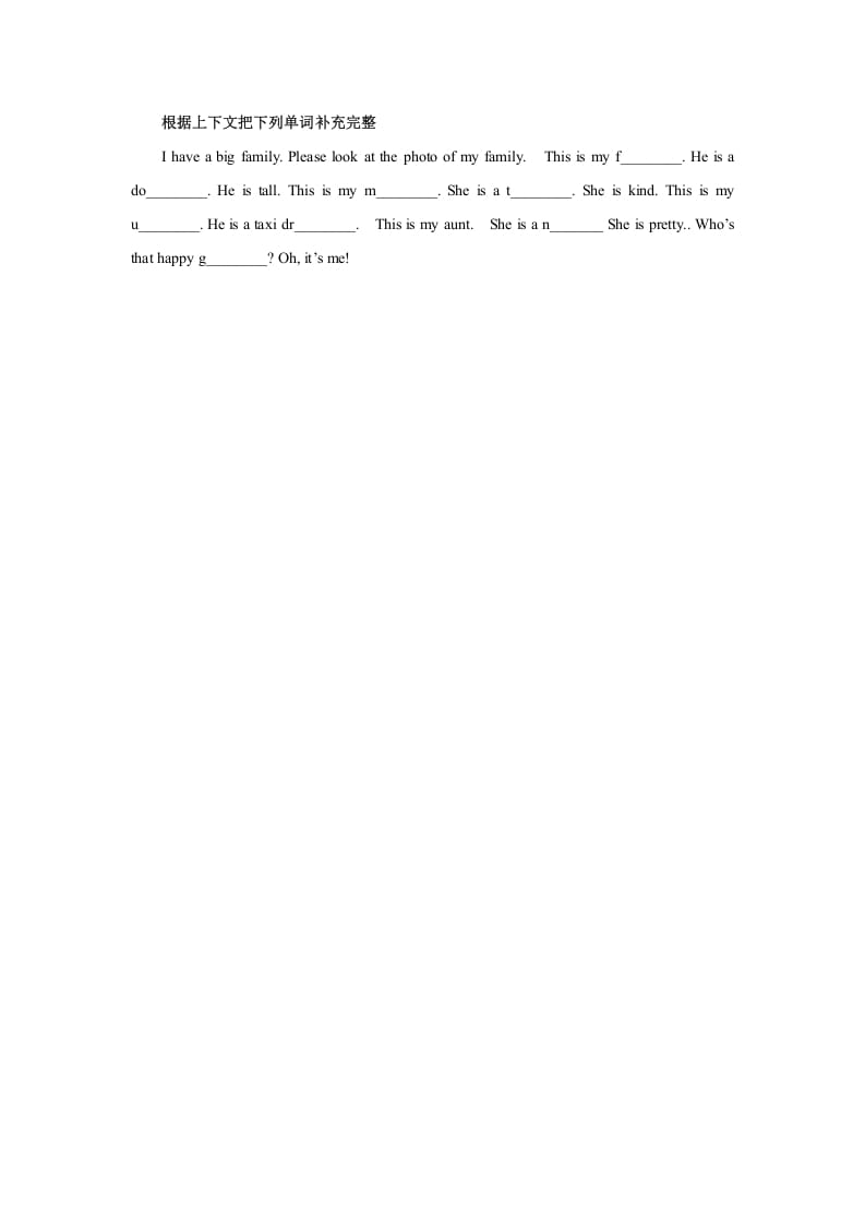 图片[2]-四年级英语上册Unit6习题第1课时（人教版一起点）-墨痕题库