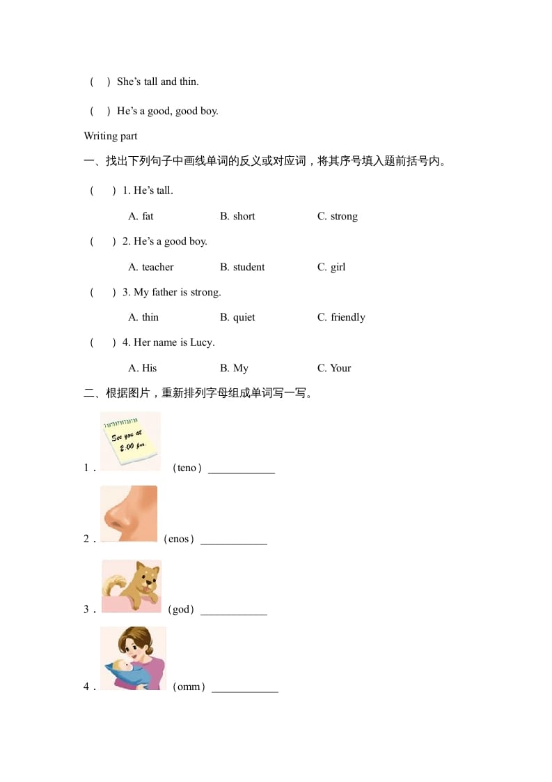 图片[2]-四年级英语上册课时测评Unit3MyFriends-PartA阶段复习训练（人教PEP）-墨痕题库