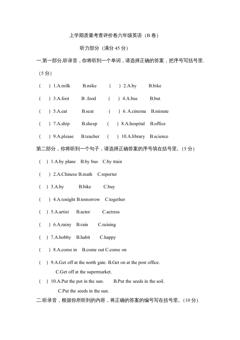 六年级英语上册期末综合检测试卷（附答案）（人教版PEP）-墨痕题库