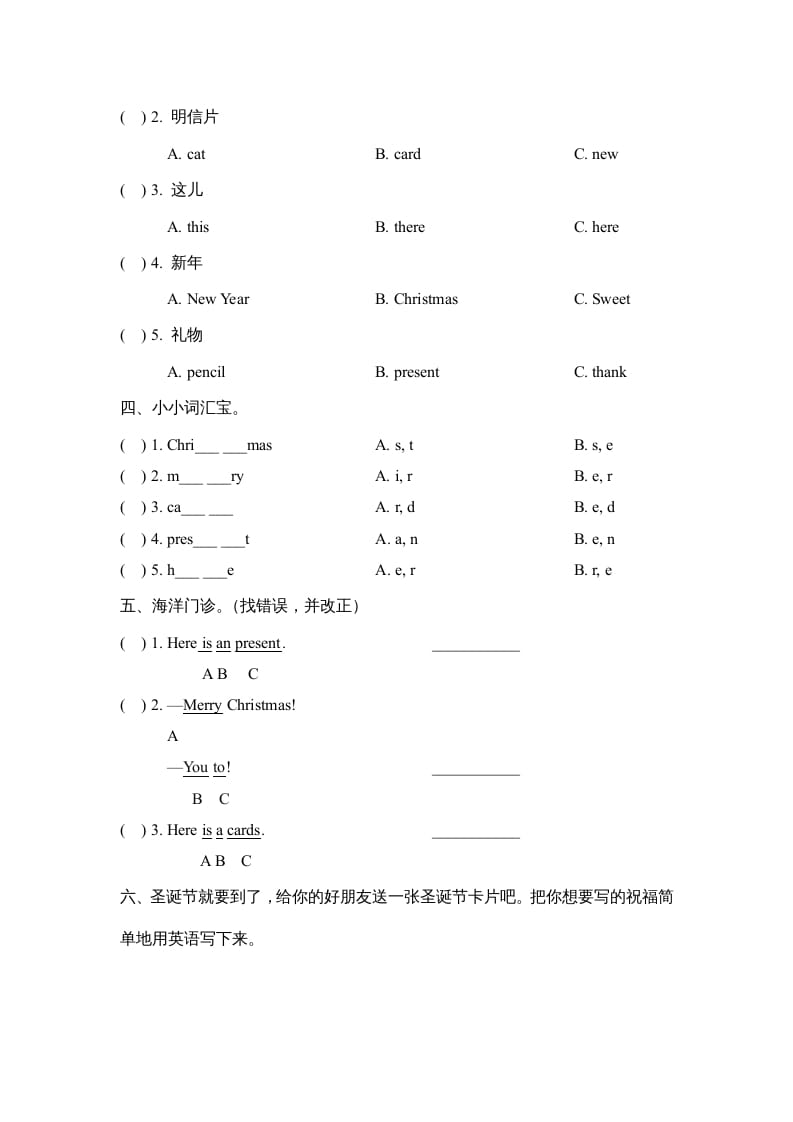 图片[2]-二年级英语上册Unit6_Lesson1课时训练（人教版一起点）-墨痕题库