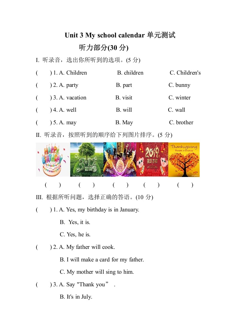 五年级数学下册Unit3Myschoolcalendar单元测试-墨痕题库