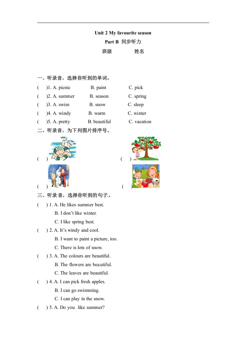 五年级数学下册英语同步听力训练-Unit2MyfavouriteseasonPartB人教PEP版-墨痕题库