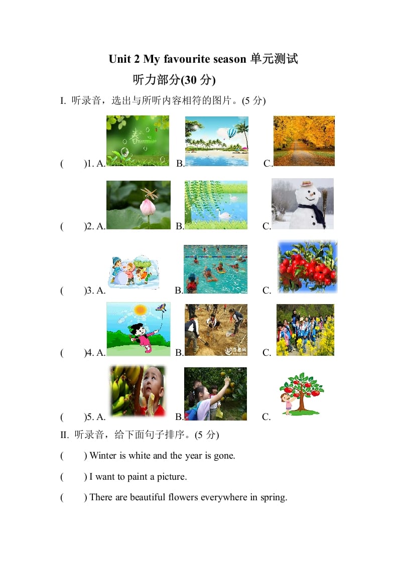 五年级数学下册Unit2Myfavouriteseason单元测试-墨痕题库
