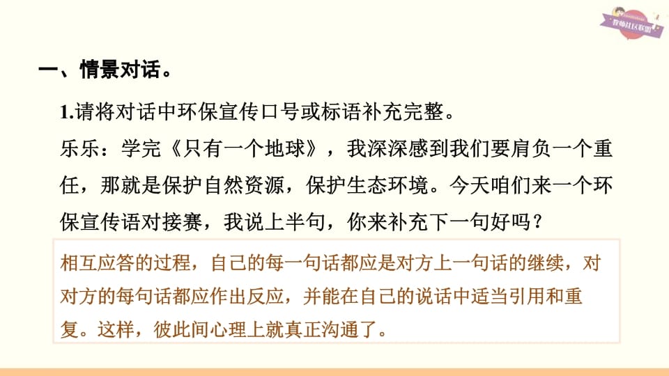 图片[2]-六年级语文上册专项复习之六口语表达与写作（部编版）-墨痕题库