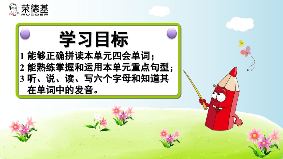 图片[2]-三年级英语上册期末复习Unit5（人教PEP）-墨痕题库