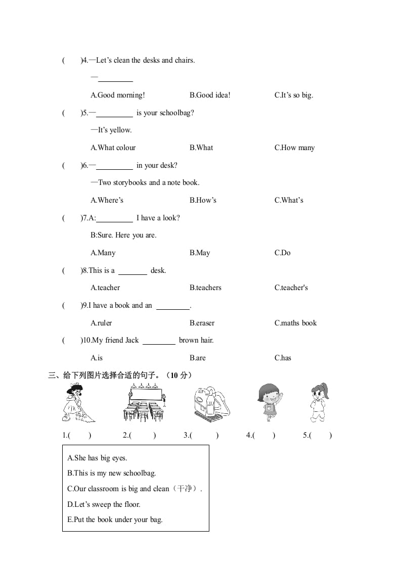 图片[3]-四年级英语上册孝感市孝南区学期期中调研考试试卷（人教PEP）-墨痕题库