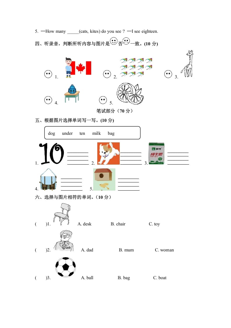图片[2]-三年级英语下册期末检测卷（二）人教PEP（word版，含听力材料和答案）-墨痕题库