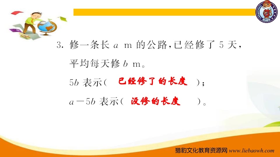 图片[3]-五年级数学上册第5课时简易方程（人教版）-墨痕题库