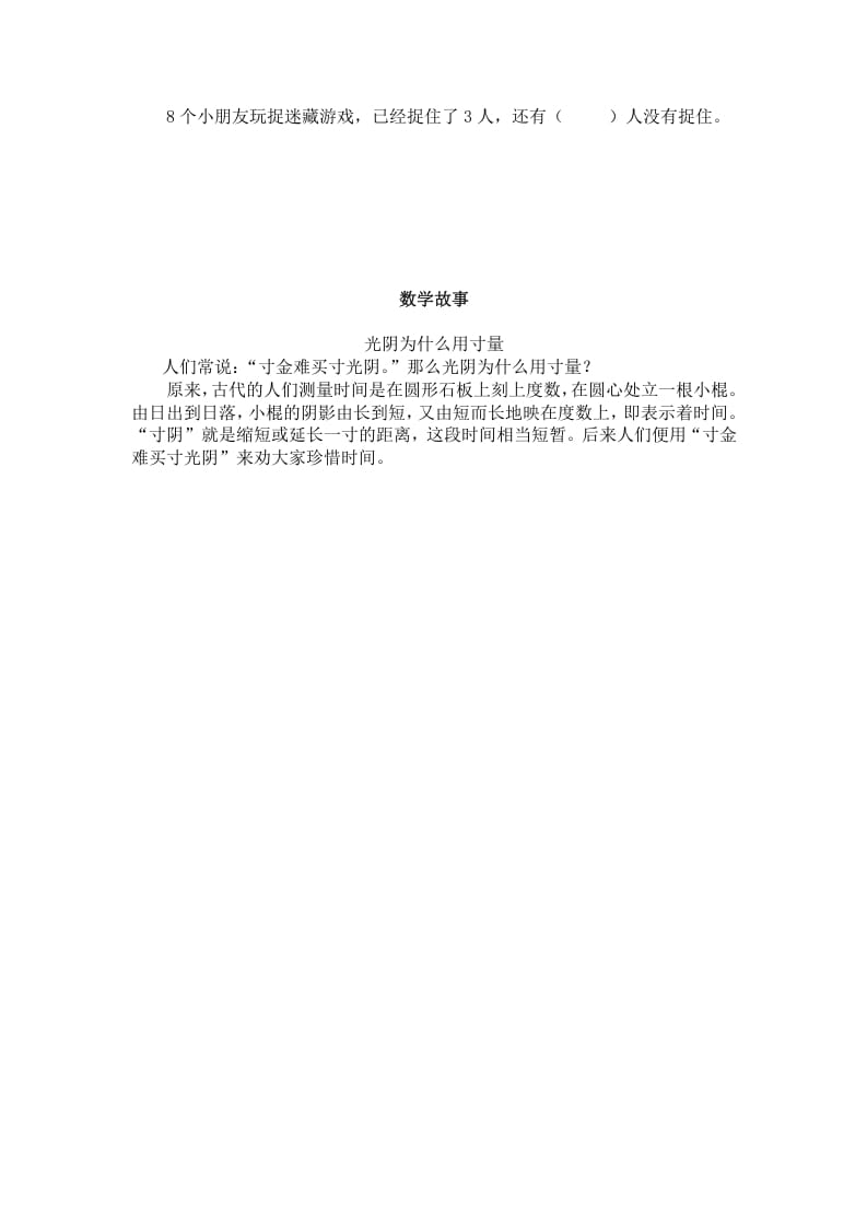 图片[3]-一年级数学下册（苏教版）两位数加两位数（进位）及答案-墨痕题库