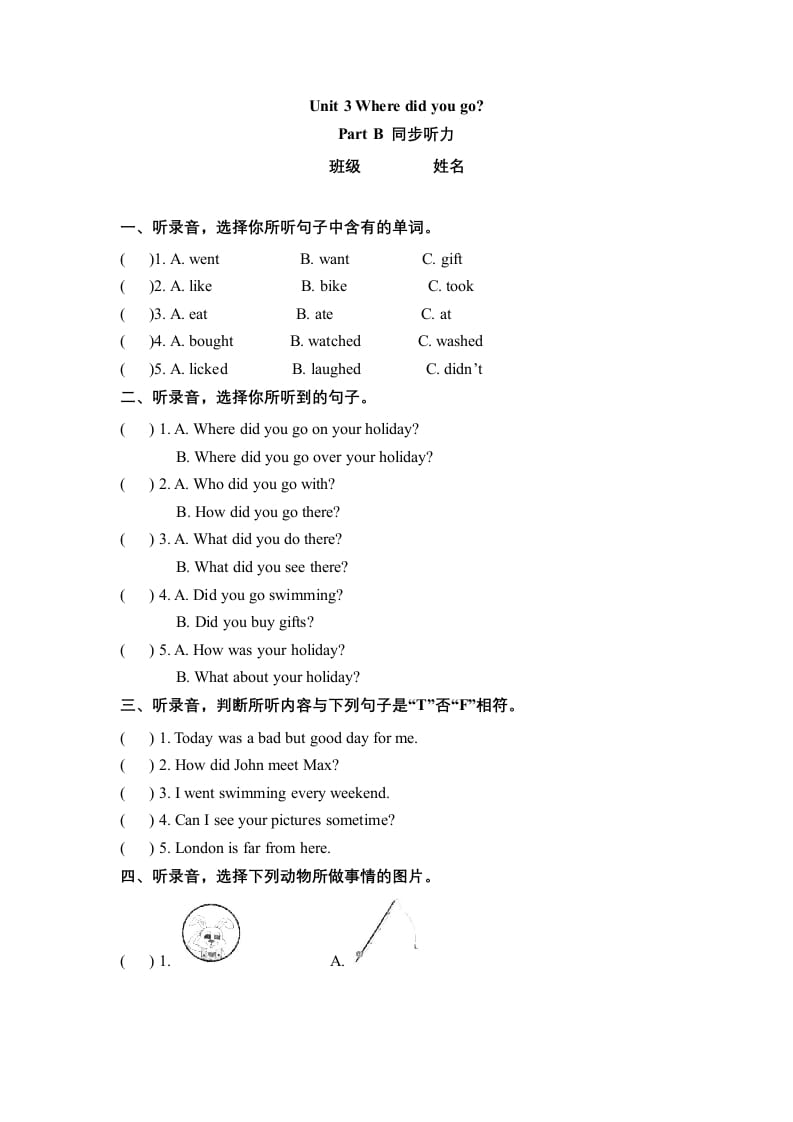 六年级英语下册Unit3WheredidyougoPartB同步听力训练人教PEP版-墨痕题库