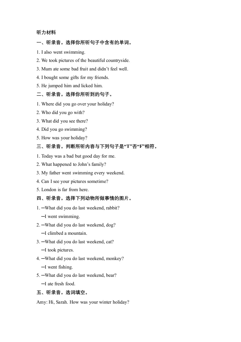 图片[3]-六年级英语下册Unit3WheredidyougoPartB同步听力训练人教PEP版-墨痕题库