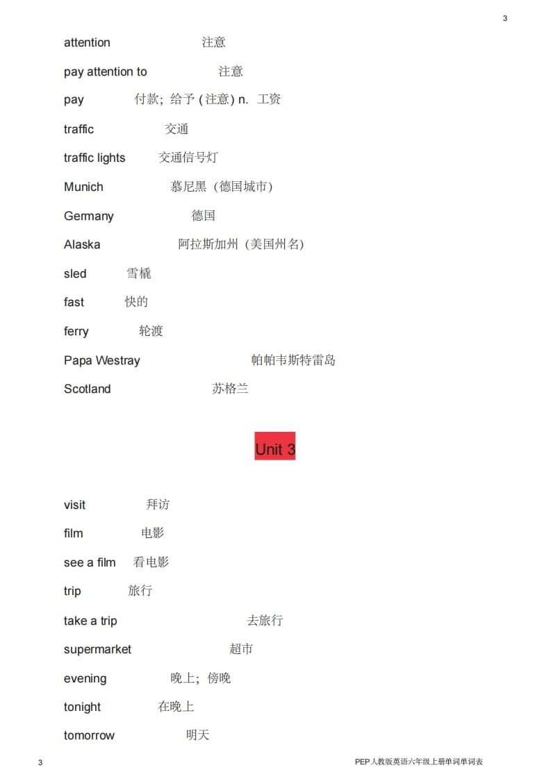 图片[3]-六年级英语上册单词表（人教版PEP）-墨痕题库