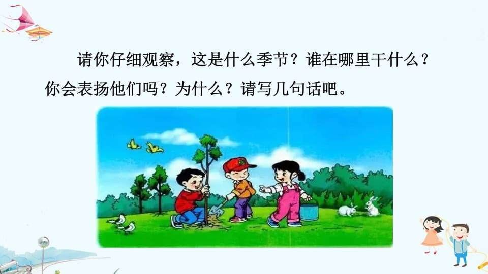 图片[2]-一年级语文上册专项复习之六看图写话（部编版）-墨痕题库