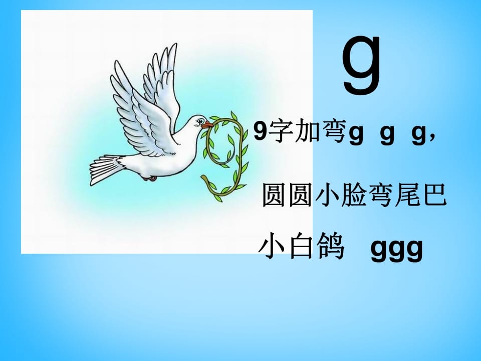 图片[1]-一年级语文上册5.gkh课件3（部编版）-墨痕题库