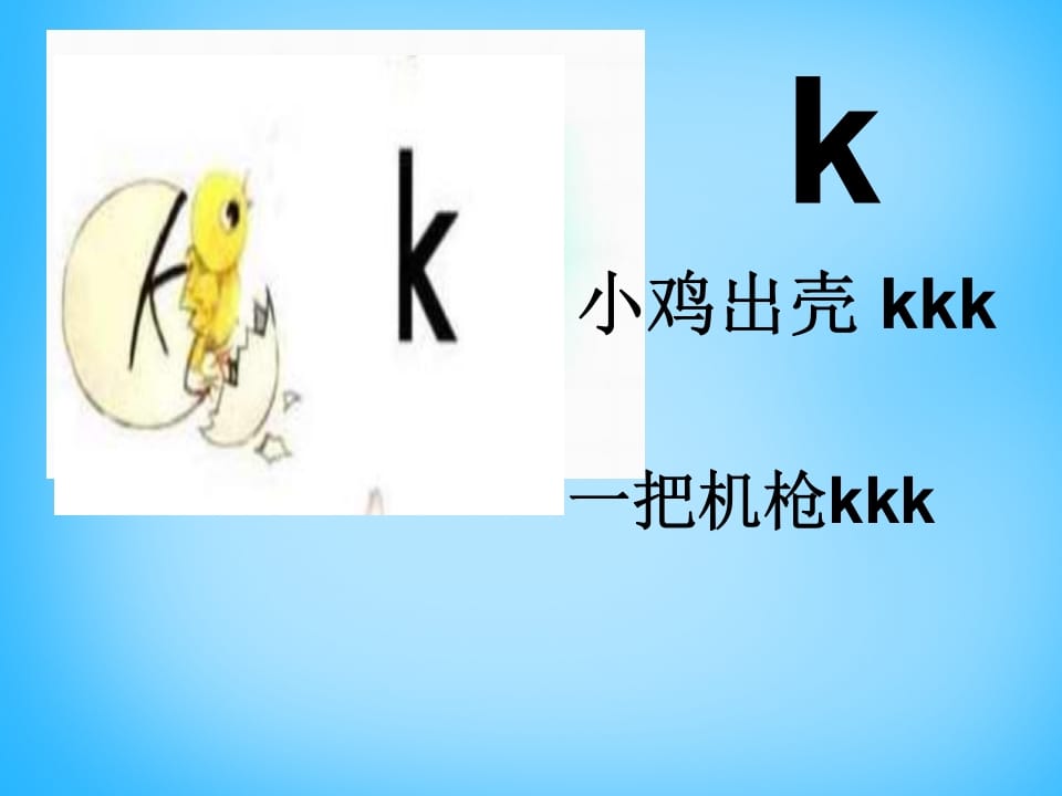 图片[2]-一年级语文上册5.gkh课件3（部编版）-墨痕题库