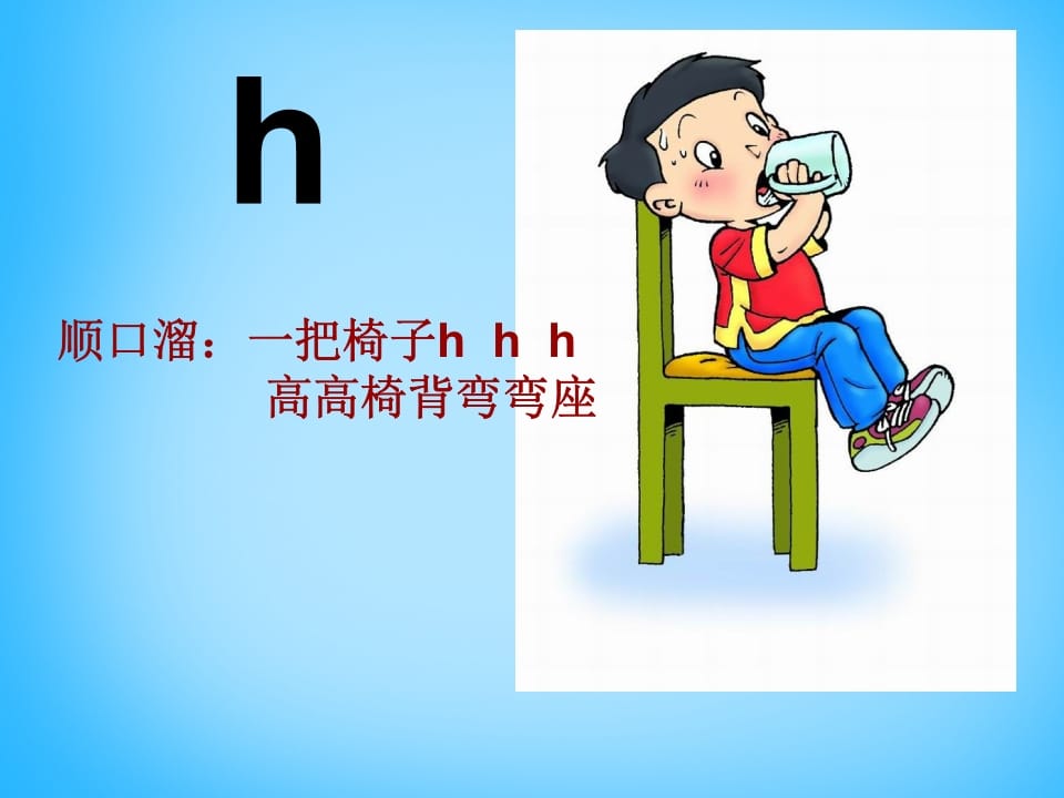 图片[3]-一年级语文上册5.gkh课件3（部编版）-墨痕题库