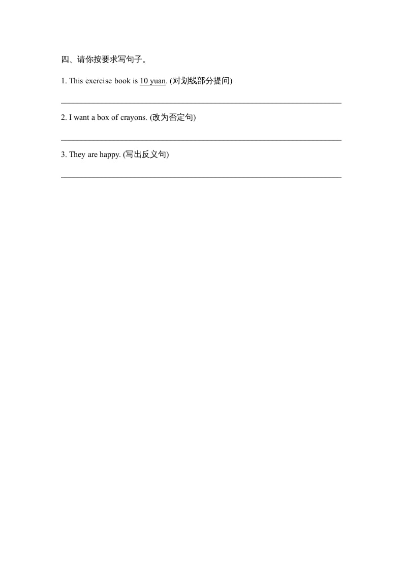 图片[2]-五年级英语上册Unit4_Fun_Time课时训练（人教版一起点）-墨痕题库