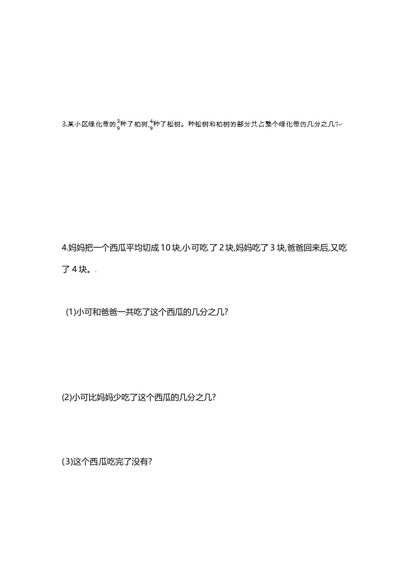 图片[3]-三年级数学上册单元测试-第七单元-（苏教版）-墨痕题库