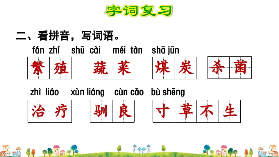 图片[3]-五年级语文上册第5单元（部编版）-墨痕题库