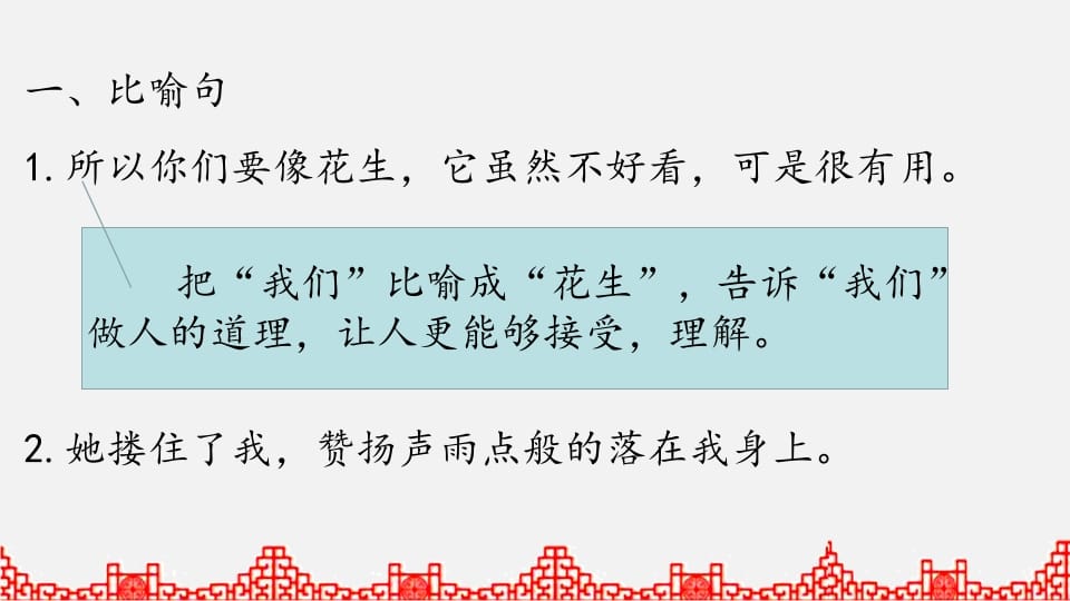 图片[2]-五年级语文上册句子专项复习（部编版）-墨痕题库