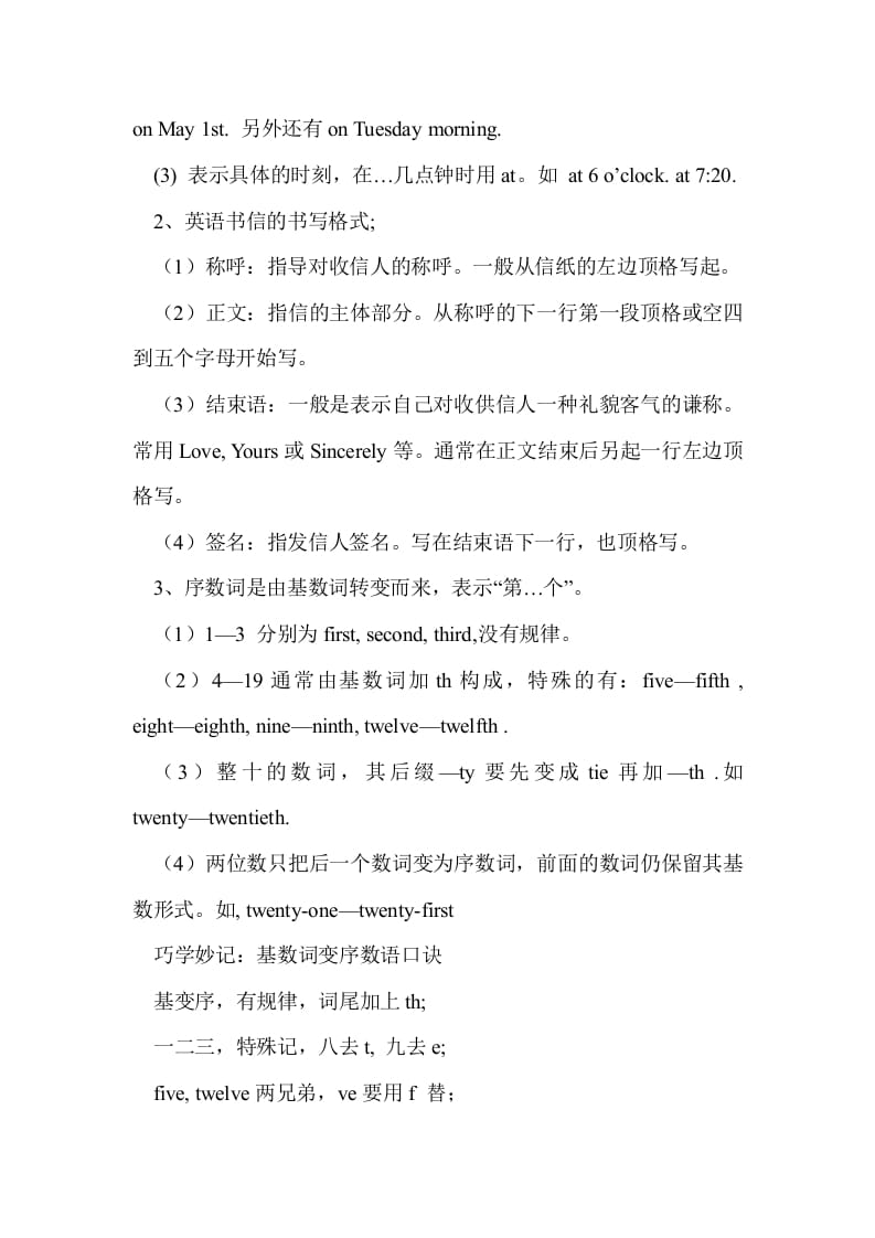 图片[2]-六年级英语下册Unit4单元知识梳理（1）-墨痕题库