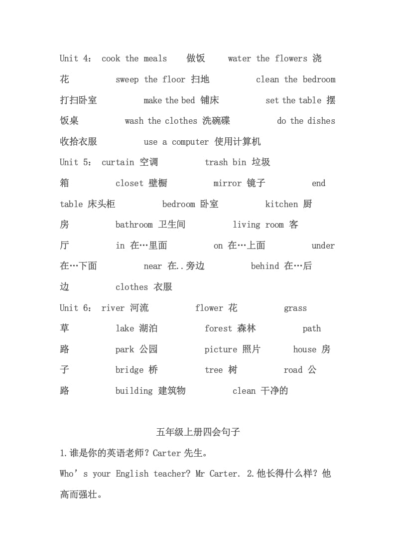 图片[2]-五年级英语上册PEP小学英语五年级上册复习要点提纲（人教版PEP）-墨痕题库