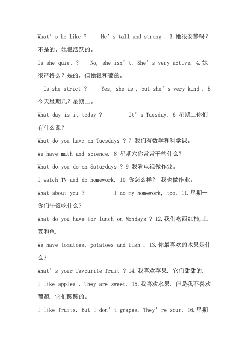 图片[3]-五年级英语上册PEP小学英语五年级上册复习要点提纲（人教版PEP）-墨痕题库