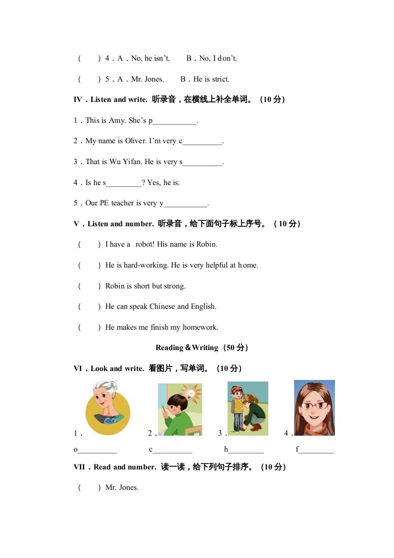 图片[2]-五年级英语上册Unit1What’shelike单元测试（人教版PEP）-墨痕题库