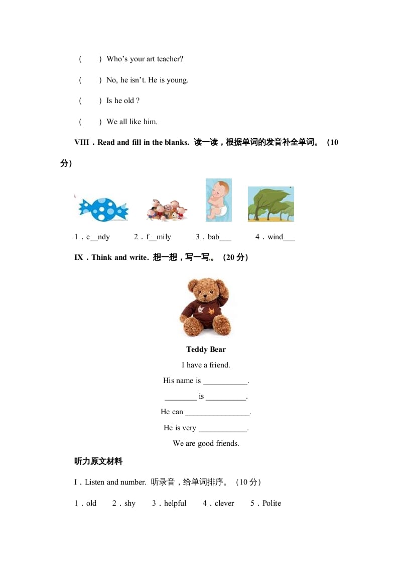 图片[3]-五年级英语上册Unit1What’shelike单元测试（人教版PEP）-墨痕题库