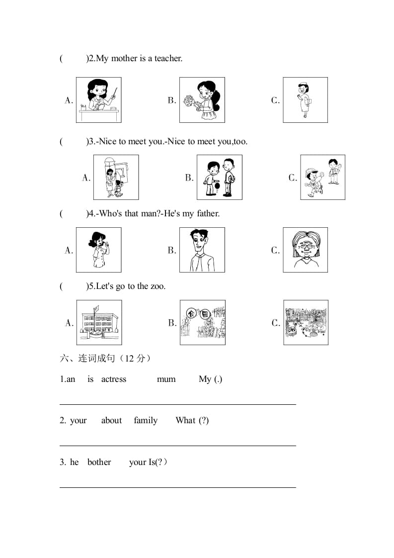 图片[3]-三年级英语下册试题第一、二单元闯关测评卷（月考一）（有答案）人教PEP-墨痕题库