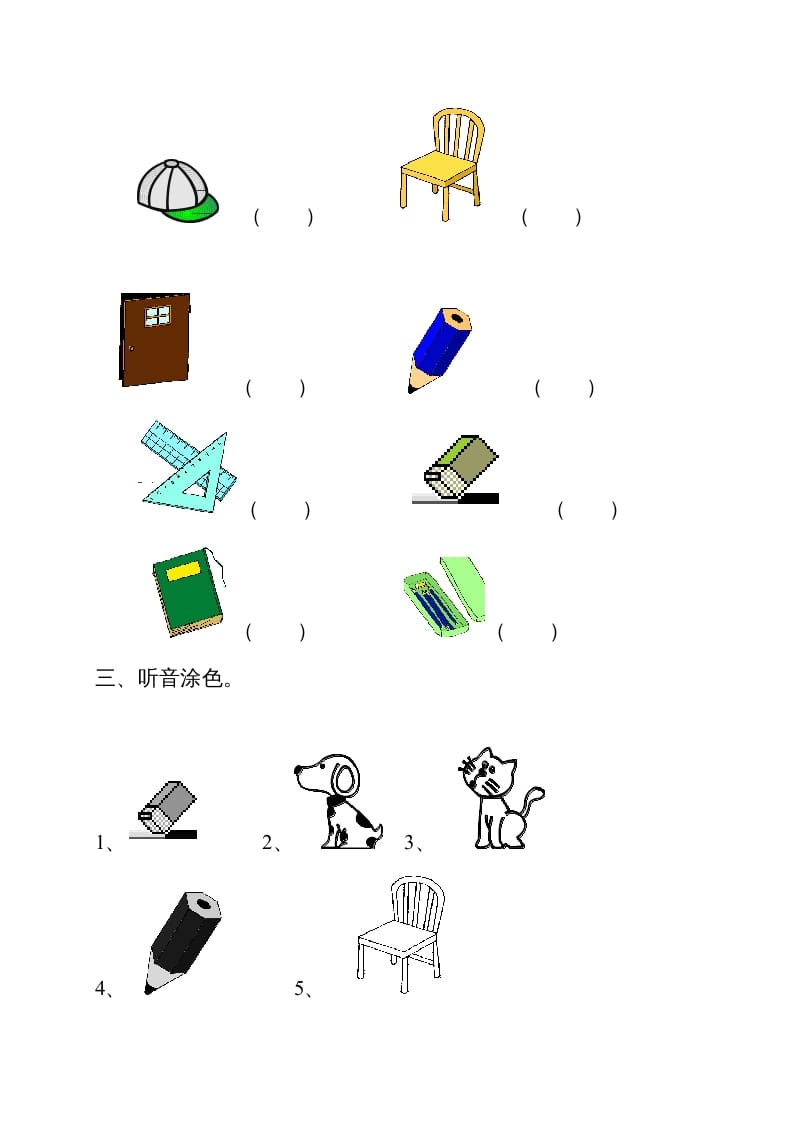 图片[2]-一年级英语上册单元测试题（人教一起点）-墨痕题库