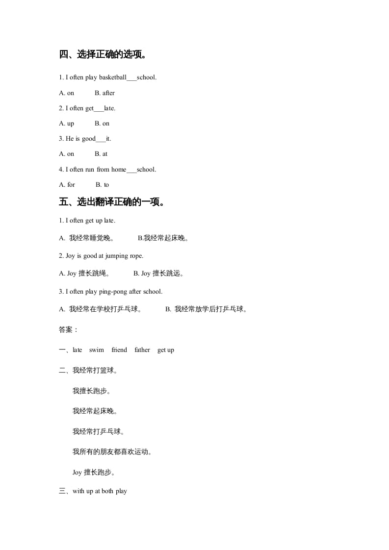 图片[2]-四年级英语上册Unit1SportandGamesLesson3同步练习1（人教版一起点）-墨痕题库
