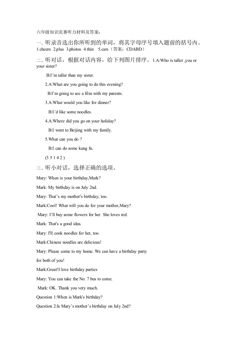 六年级英语下册试题和答案-墨痕题库