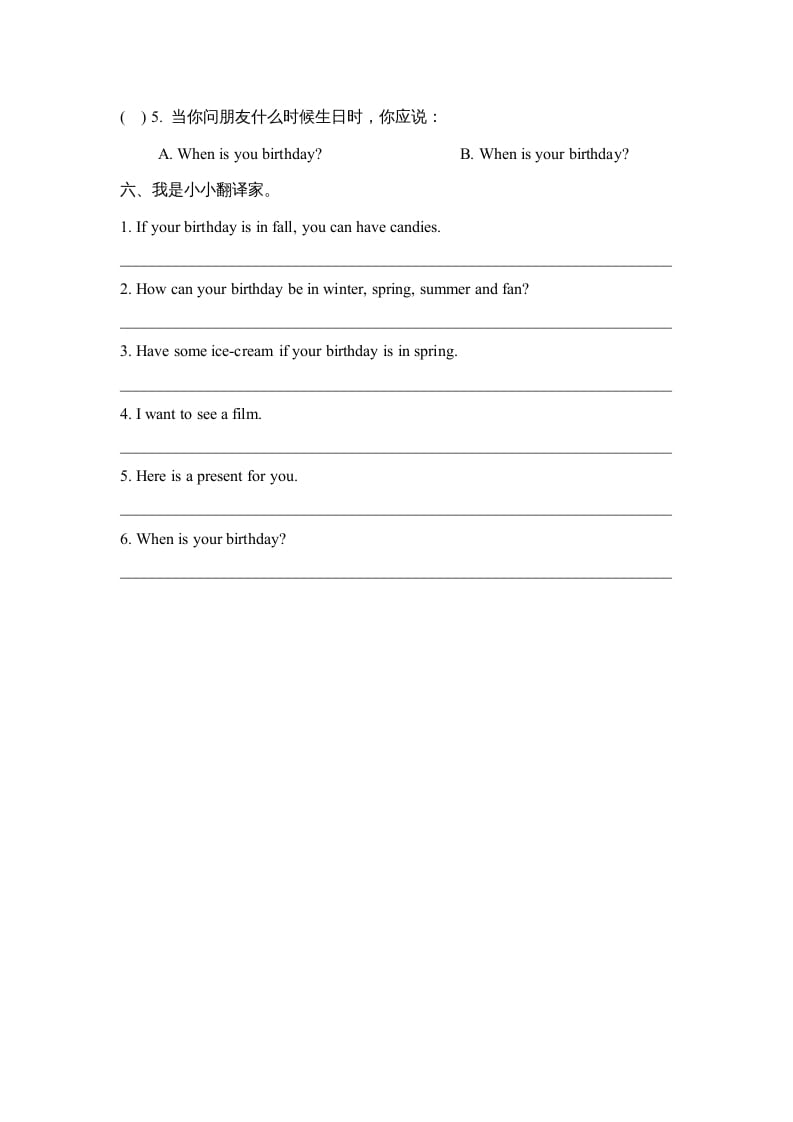 图片[3]-三年级英语上册Unit6_单元测试卷（人教版一起点）-墨痕题库