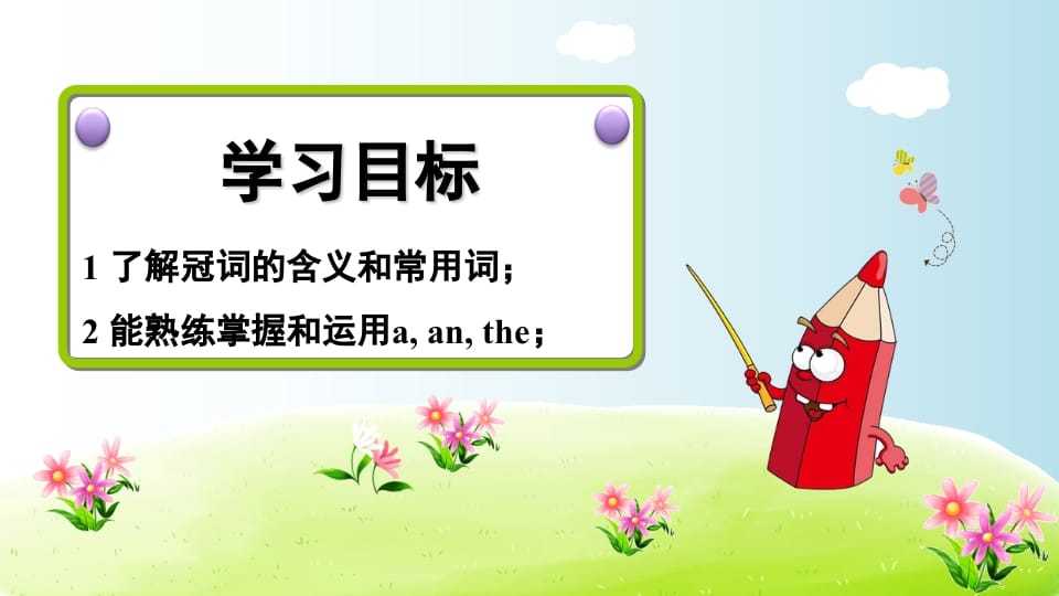 图片[2]-五年级英语上册冠词aanthe（人教版PEP）-墨痕题库