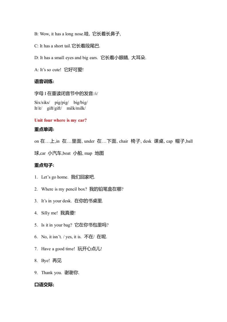 图片[3]-三年级英语下册人教版重点知识归纳总结-墨痕题库