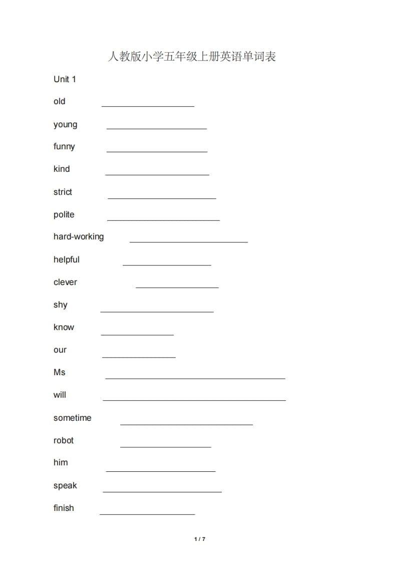 五年级英语上册英语单词表英译汉（人教版PEP）-墨痕题库