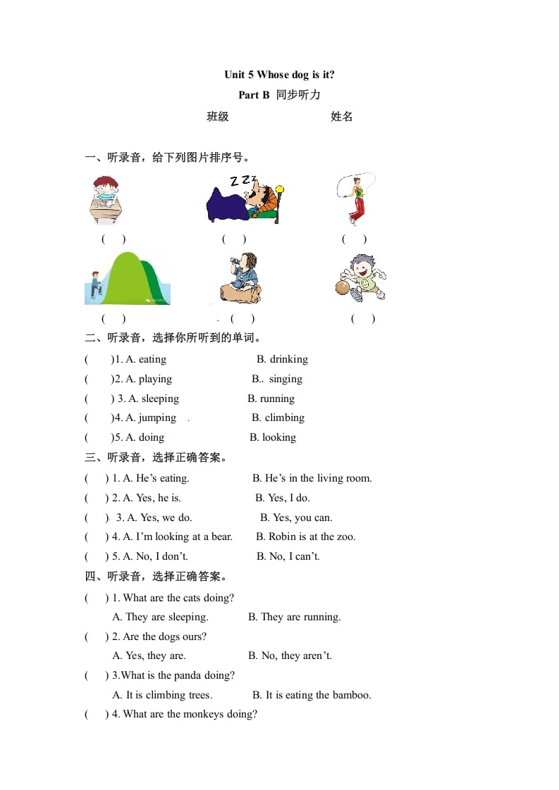 五年级数学下册英语Unit5WhosedogisitPartB同步听力训练人教PEP版-墨痕题库