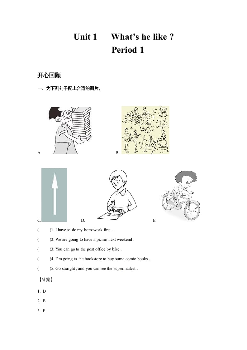 五年级英语上册Unit1What’shelike？Period1（同步讲练测）（人教版PEP）-墨痕题库