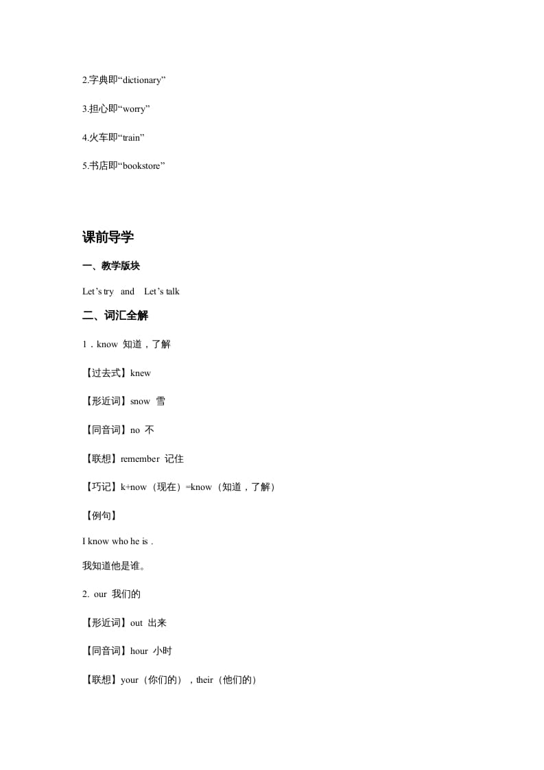 图片[3]-五年级英语上册Unit1What’shelike？Period1（同步讲练测）（人教版PEP）-墨痕题库