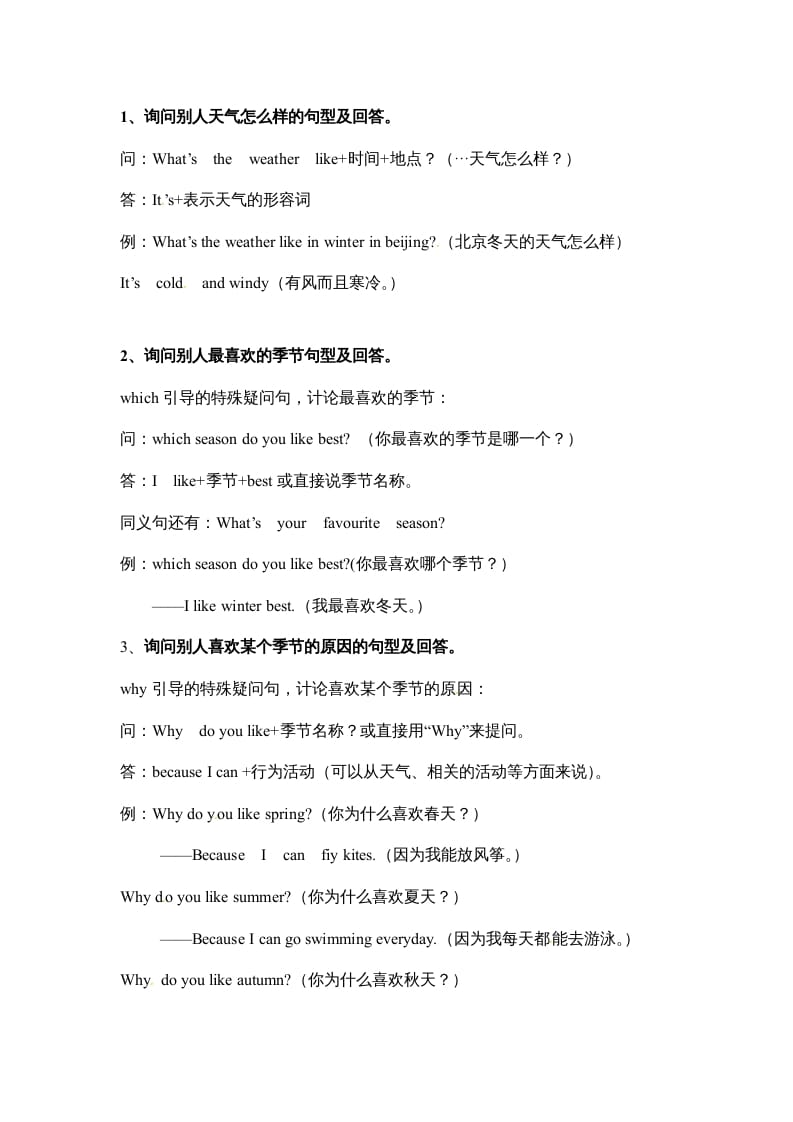 图片[2]-五年级数学下册英语素材-期末复习Unit2_人教PEP-墨痕题库