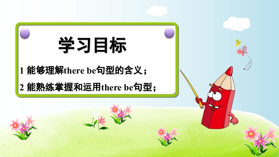 图片[2]-五年级英语上册therebe句型（人教版PEP）-墨痕题库