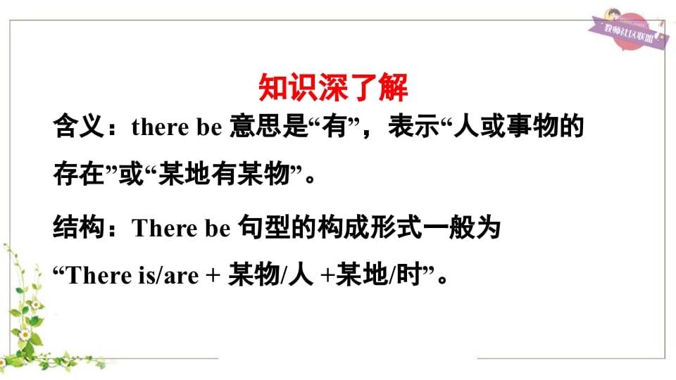 图片[3]-五年级英语上册therebe句型（人教版PEP）-墨痕题库