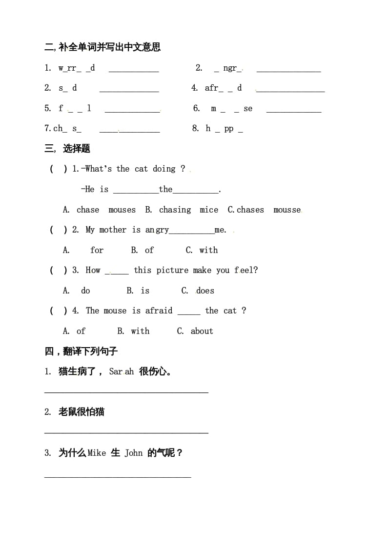 图片[2]-六年级英语上册同步练习Unit6HowdoyoufeelAlet’stalk练习（人教版PEP）-墨痕题库